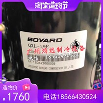 Brand new Boyang compressor QXD-30K QXD-36K QXD-41K QXD-41K R404A