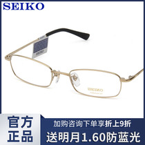 Seiko glasses frame business male high myopia small face small frame pure titanium ultra light glasses frame H01046 H01060