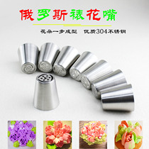 One-time molding Russian flower mouth Cookie puff cream cake Multi-flower type flower mouth baking tool