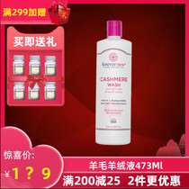 Fangxin Forever New cashmere wool laundry detergent 473ml concentrated washing wool Special