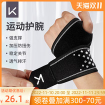 Keep Sports Wrist Protectors Unisex Basketball Training Anti-Sprains Fitness Pressurized Wrist Cover Open Tendon Sheath Protector