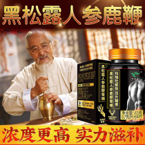  Black Truffle Ginseng Deer Whip Tablets Male Deer Whip Cream Deer Blood Capsules Wolfberry Cordyceps Militaris Non-health tonic