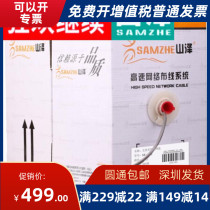 Shanze SZ-5305A engineering grade oxygen-free copper wire core Super Five network cable CAT5 non-shielded network cable 305 meters
