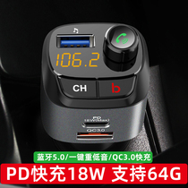 Car MP3 player Bluetooth receiver car U disk music cigarette lighter car charger PD18W fast charge