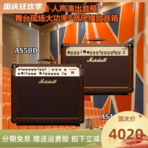 MARSHALL MARSHALL AS50D AS100D electric box guitar playing singing speaker effects recording
