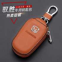 Suitable for Jiangling Yisheng New Yisheng S330 S350 E100 E200 domain Tiger car key case key cover