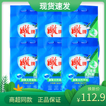 Carver Enzyme Natural Soap Powder 1 5kg * 6 packs of whole box loading to stains no residue mild and unhurt