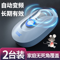 Two sets of ultrasonic rat repellent devices one nest end household electric cat electronic rat repellent artifact powerful catching and killing anti-mouse nemesis