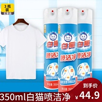 White cat 350ML cleans 3 bottles of clothing clean clothes to stain stains to dirt stains to oil and sweat stains