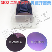 Shunsheng electronic generation cutting 4-inch SIO2 dioxide layer silicon wafer thermal oxidation process single double oxygen Experimental research