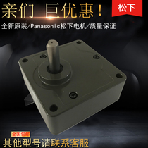  Panasonic gear box MX8G20BA MX8G25BA Panasonic gear box original spot