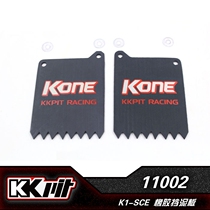 KKPIT K1-SCE 1 10 remote control short truck original factory original car accessories rubber fender 11002