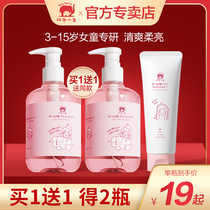 Red Baby Elephant Girl Shampoo Childrens Amino Acid Conditioner Natural Supple Shampoo 3-15 years old