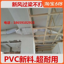 Full Heat Exchanger Over Beam Instrumental Heat Recovery Home New Wind System Not Perforated Ventilation Exhaust Duct 75mm