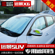 Suitable for 18-19 Vision X6 Sunshade Vision SUV Sunscreen Front Wind Glass Cover Window Sun