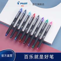 PILOT Baile official direct-run friction-ST according to the gel pen BLRT-FR5 0 5