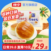 Peach plum yeast bread 600g breakfast snacks snack snack snack chocolate flavor Net red hot hot specialty cake spot