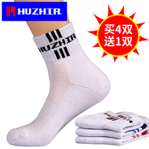 HUZHIR huizhier sports socks professional thickened towel bottom basketball table tennis shoes short tube cotton socks children men and women