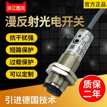 M18 Photoelectric sensor switch sensor BR100-DDT BR400-DDT inkjet printer special probe