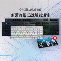 Official Flagship Store Logitech G913 Radio Competition Game Ultra Thin Mechanical Keyboard Eating Chicken g913tkl Red Green Tea Shaft Short Shaft 87 104 Key rgb Desktop Computer Special