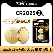 Toyota YARiSL to enjoy CR2025 car key remote control button battery 3v Mercedes-Benz Hyundai Audi Feng Honda Nissan computer motherboard electronic scale