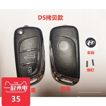 Iron General car burglar alarm 433 ROLL CODE REMOTE CONTROL PROJECTILE INTEGRATED RETROFIT FOLDING KEY