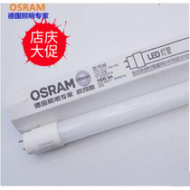 OSRAM OSRAM T8 LED tube 1 2 meters 8W16W replacement modified grille lamp fluorescent tube fluorescent tube fluorescent lamp