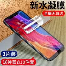 Xiaomi 8 tempered film youth version Xiaomi 6x 6 mobile phone 8se water coagulation film soft film full screen coverage without white edge screen fingerprint exploration eight lite anti-blue eye protection hot bending all-inclusive six glass stickers
