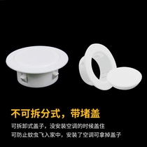 Flue Closure Hole Water Pipe Air Conditioning Hole Decoration Lid Closure Pipe Casing Mouth Wall Casing Pipe Capping Seal Shitty