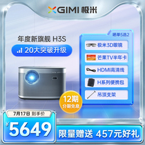 (2021 flagship blockbuster new product) (Ximi H3S)projector Home full HD high brightness smart small projector Dormitory bedroom living room 3D 100-inch large screen home theater