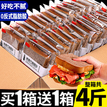 Bibizan rye Whole Wheat Bread Toast Box whole box of coarse grain replacement breakfast casual New Year snacks