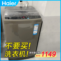 Haier 10 kg KG Wave Wheel Washing Machine Fully Automatic Home Energy Saving Large Capacity Great God Child ten Official Flagship Store
