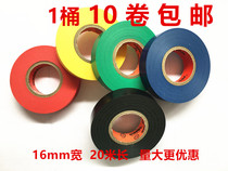 Electrical tape tape tape tape PVC electrical insulation tape roll 20 meters color black 16mm wide