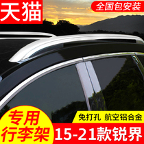 2021 Ford Ruijie luggage rack roof modification special 19 roof rack original travel rack accessories decoration