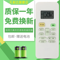 Suitable for Midea air conditioner remote control board RN02J BG universal RN02M BG RN02S BG RN02H