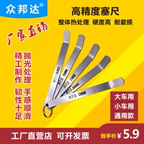 Weichai big car feeler ruler Xichai Cummins Fukang Jiefang Ji6 engine valve gap gauge valve feeler gauge