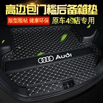 2020 new Audi Q5q5l Q3 fully enclosed trunk mat A4L A4L A6L car A3 special Q2L tailbox mat