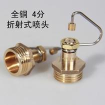 4-point refractive metal sprayer atomizing nozzle spray nozzle cooling nozzle forest tree flower gardening