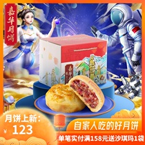 Jiahua Moon Cake Yunnan Style Mooncake Featured Gift Package 1120g Casual Snacks Yunnan Traditional Special Produce Gourmet Food Pastry