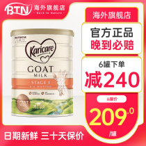 Australia Ke Ruikang Sheep Milk Powder 1 New Zealand imported baby baby newborn can be purchased for 2 sections
