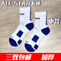 Basketball elite socks medium and high top sweat-absorbing and warm mens socks extended leisure sports towel socks