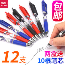Derri business press neutral pen teacher red pen teacher special correction press carbon pen water pen 0 5mm doctor Signature Pen Press stationery red and blue black mixed
