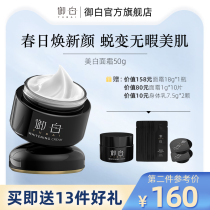 Royal white whitening freckle cream arbutin soothing skin lotion moisturizing moisturizing moisturizing shrink pores cream