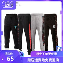 Spring and Autumn Feet Sports Pants Mens Basketball Training Loose Owen Kobe James Plus velvet casual pants