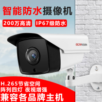 Network surveillance camera HD infrared night vision outdoor engineering waterproof bolt hemisphere 2 million 1080PH265