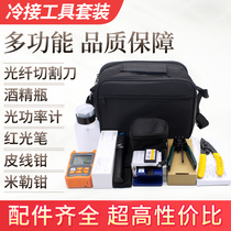 Fiber optic cold connection tool kit Box welding machine set Leather wire cable Hot melt optical power meter Red light pen leather wire jumper Fiber optic cutting knife Leather wire pliers Miller pliers Alcohol bottle opener set