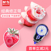Morning light limited edition correction belt affordable smooth cute girl simple ins Japanese correction belt for female students with large capacity correction liquid Net red small portable mini word change belt