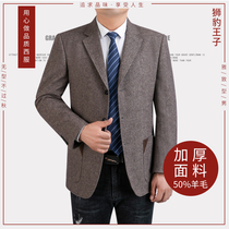 autumn winter woolen suit single piece men's casual suit coat thickening middle aged elderly loose wool dad outfit