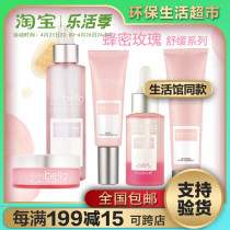 MerlerHome Water-Bena Honey Rose Soothing Series Water Replenishing Moisturizing Double Layer Repair Official Web