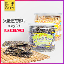 Xingsheng De Kaifeng specialty traditional snack pastry handmade black and white sesame slices black and white sesame crisp 350g